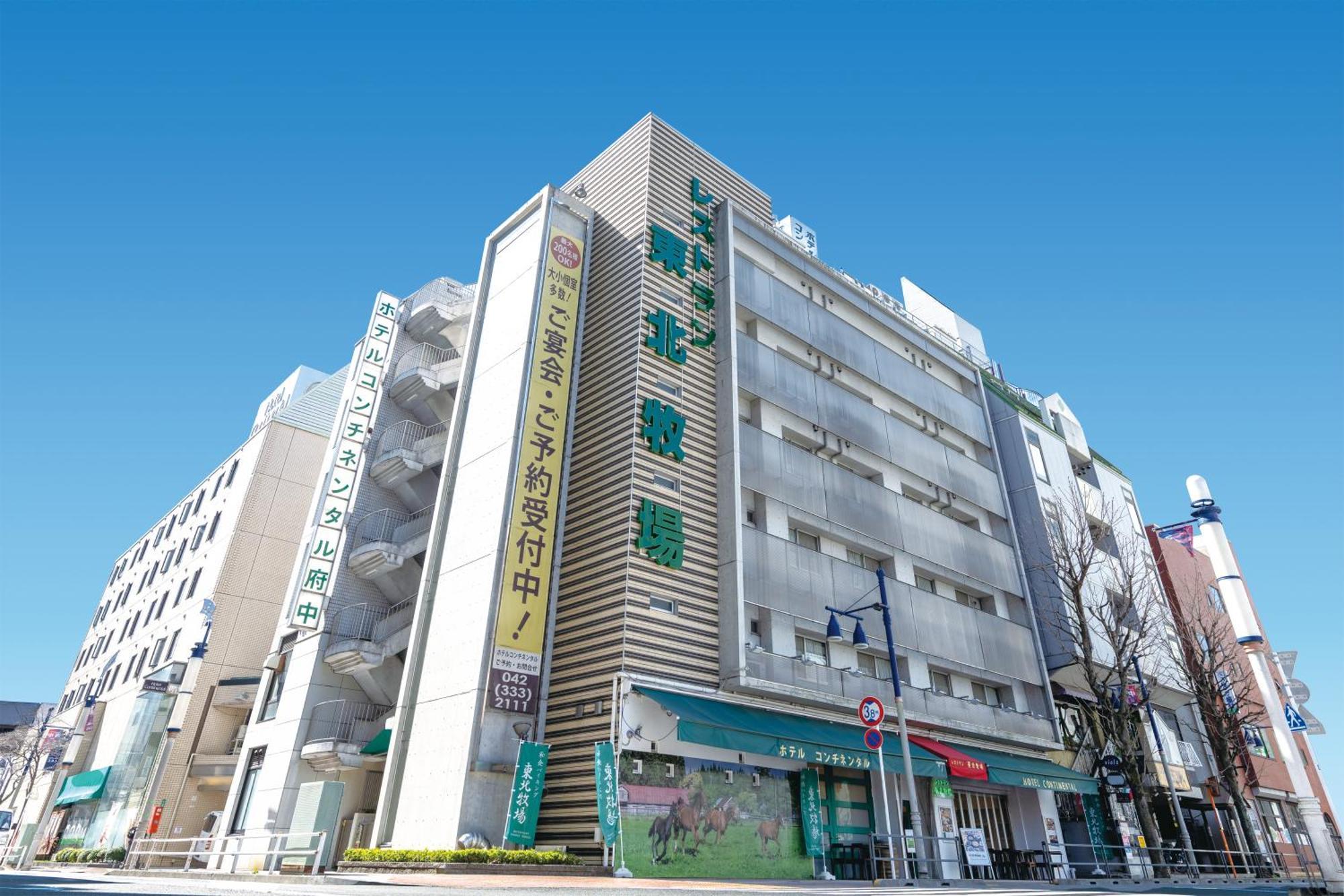 Hotel Continental Fuchu Luaran gambar