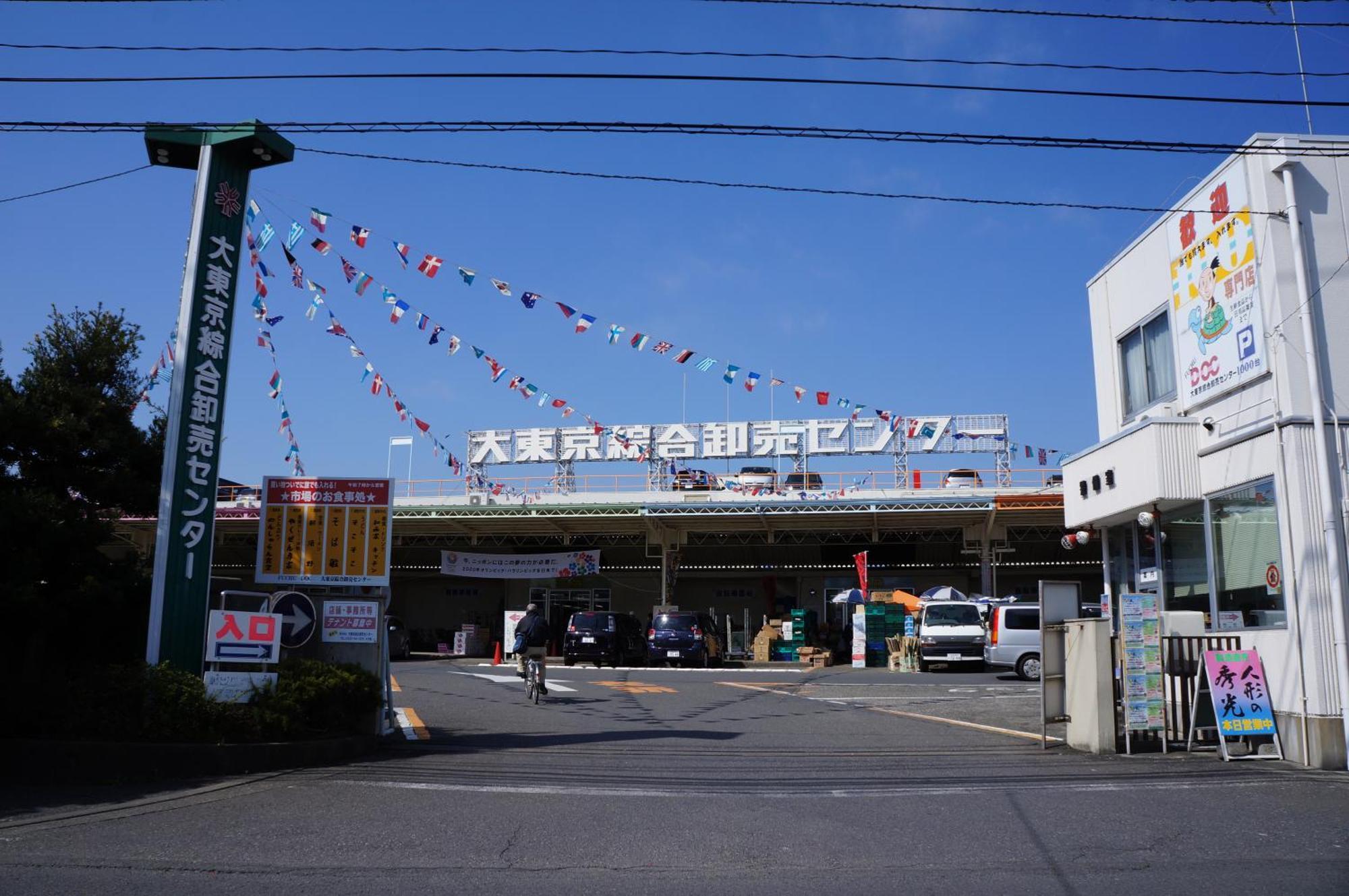Hotel Continental Fuchu Luaran gambar